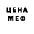 Меф мяу мяу Nasya Medkova