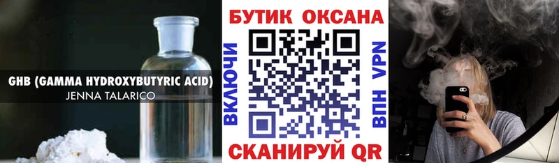 гидра зеркало Урень Бутират 1.4BDO