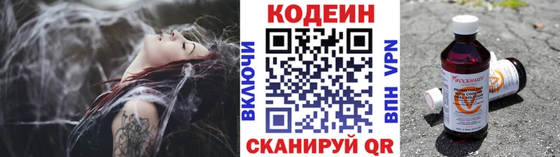 наркотики  Урень  Кодеин Purple Drank 
