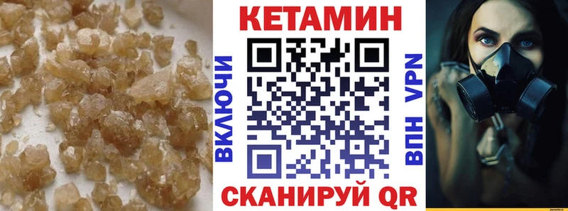 КЕТАМИН ketamine  omg ССЫЛКА  Урень 