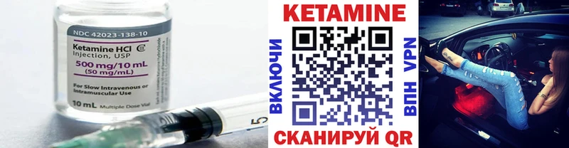 Кетамин VHQ Урень