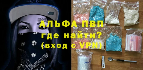 альфа пвп VHQ Новозыбков