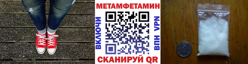 Метамфетамин мет Урень